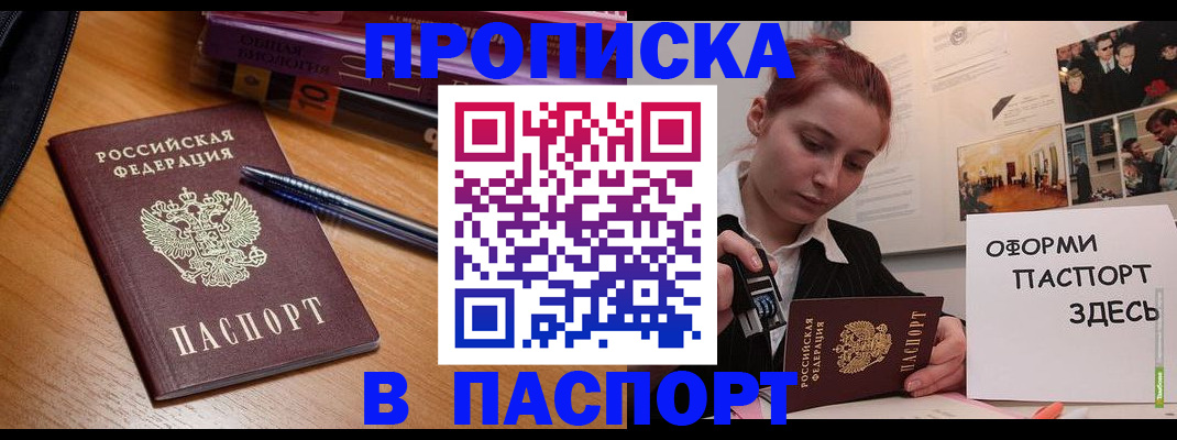 прописка ребенка в Переславль-Залесском